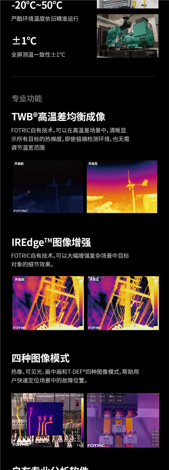 310便携式热像仪