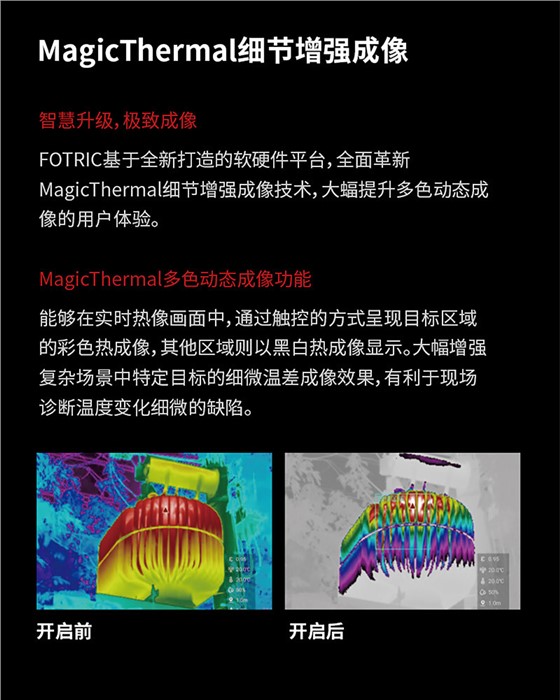 850系列冶金石化专业级热像仪