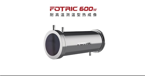 600W系列在线检测风冷型