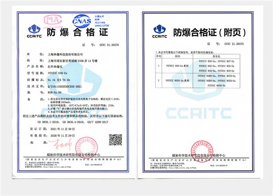 850X-EX专业精检防爆云热像