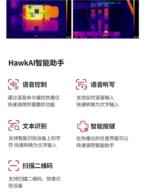 850X-EX专业精检防爆云热像