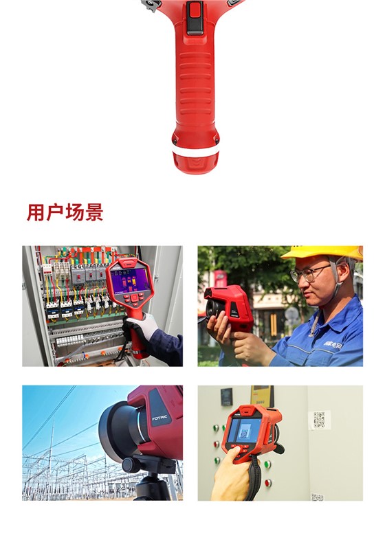 850X-EX专业精检防爆云热像