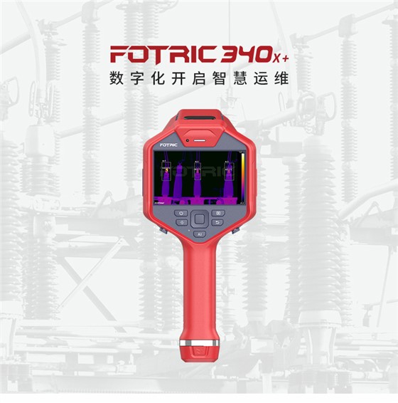 340x+云系统数字化智慧运维