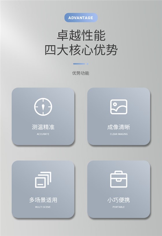 创智飞便携式手机热像仪