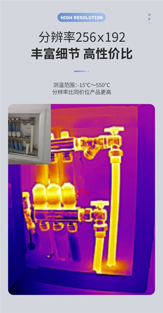 创智飞便携式手机热像仪