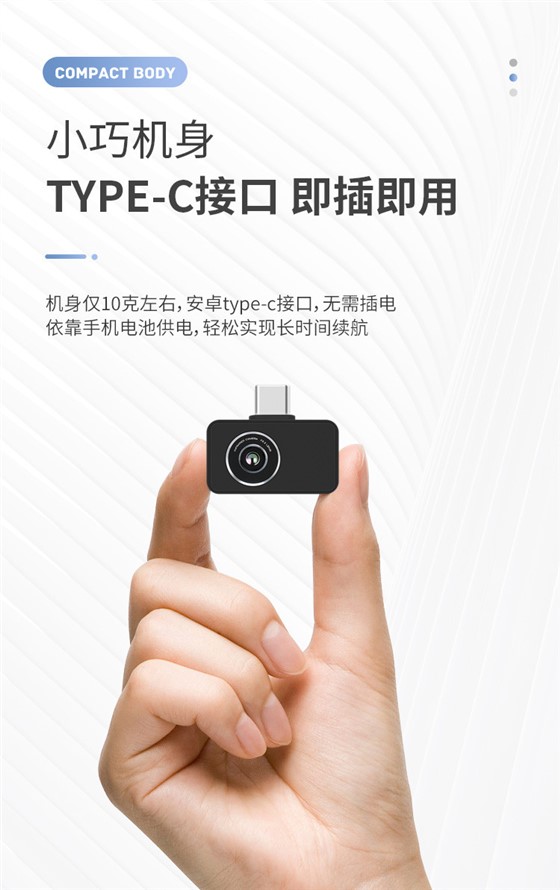 创智飞便携式手机热像仪