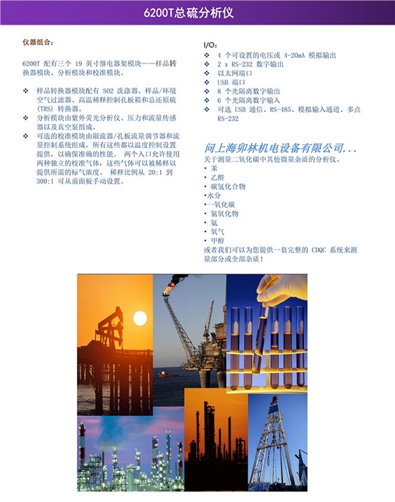 6200T总硫分析仪