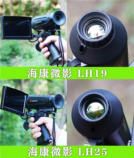 海康便携式户外观测热像仪