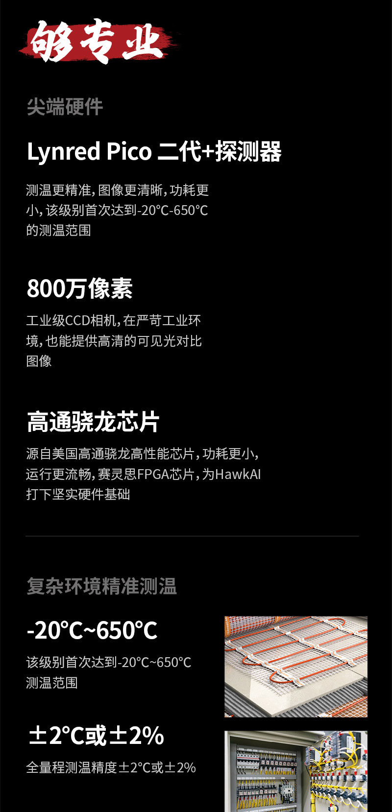 310便携式热像仪
