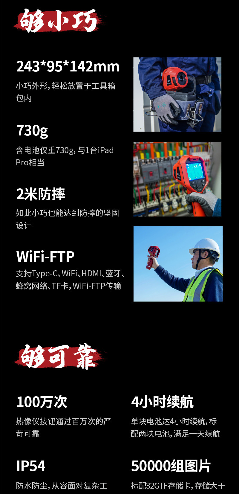 310便携式热像仪