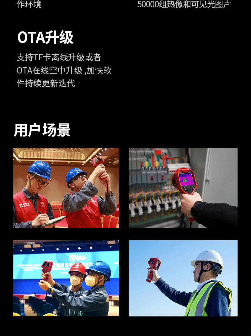 310便携式热像仪