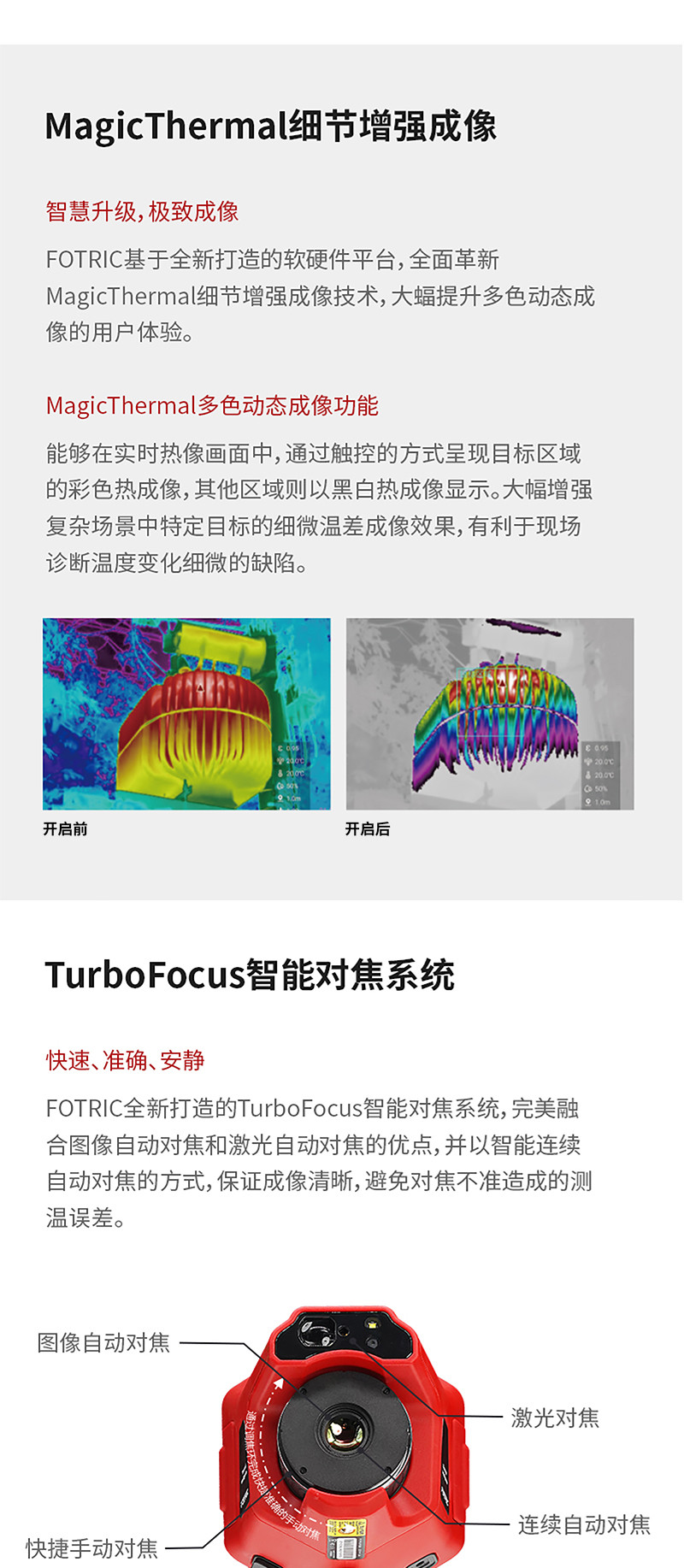 850X-EX专业精检防爆云热像