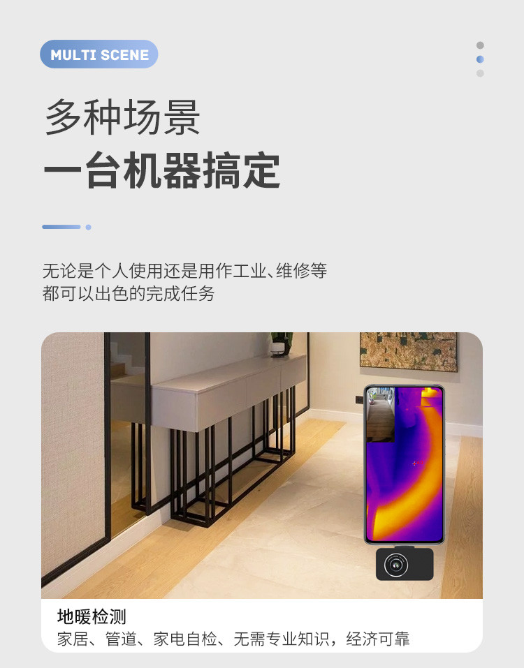 创智飞便携式手机热像仪