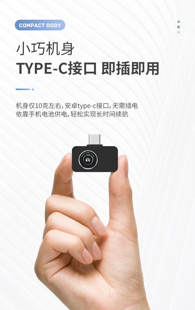 创智飞便携式手机热像仪