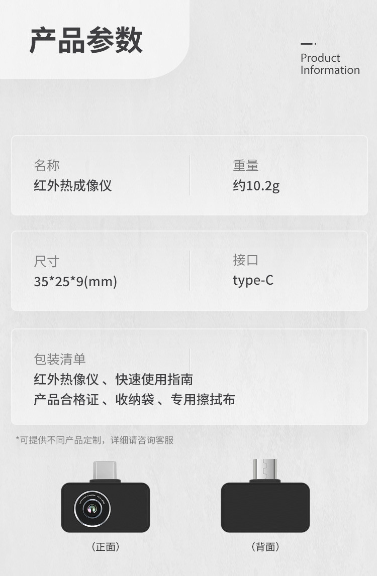 创智飞便携式手机热像仪