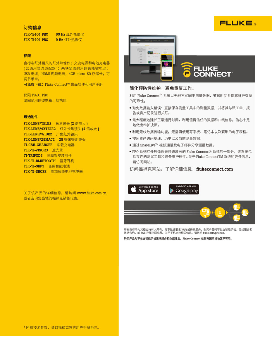 Ti401 PRO 红外热像仪