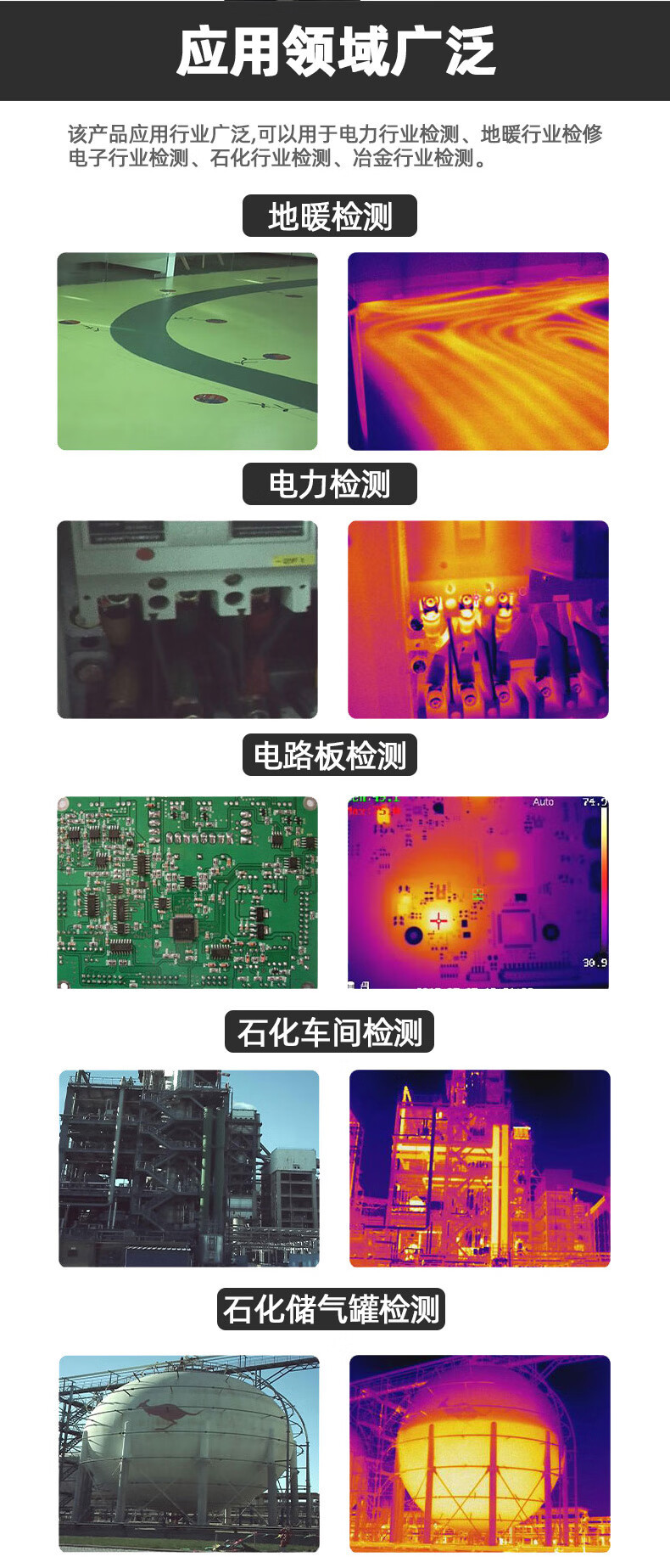 海康便携式H系列热像仪