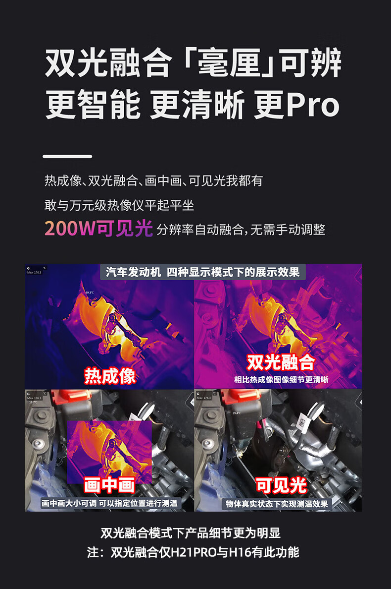 海康便携式H系列热像仪