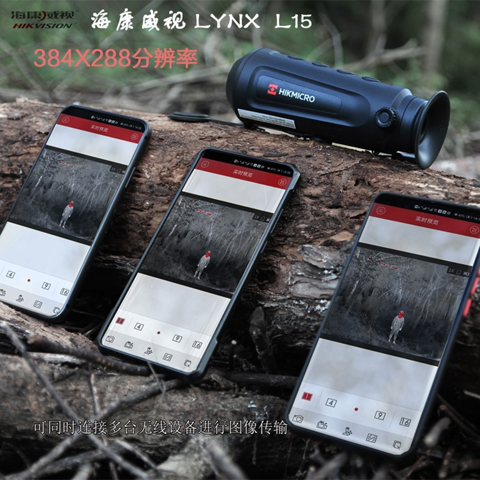 海康便携式户外观测热像仪