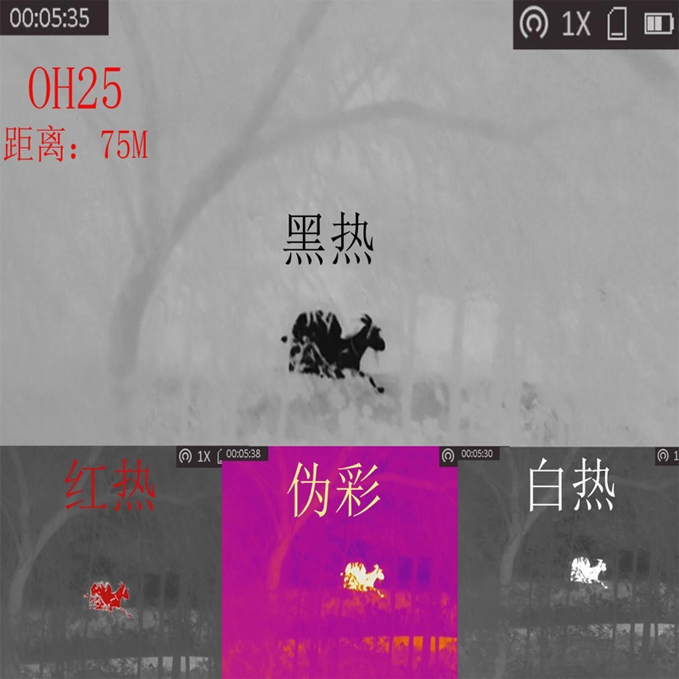 海康便携式户外观测热像仪
