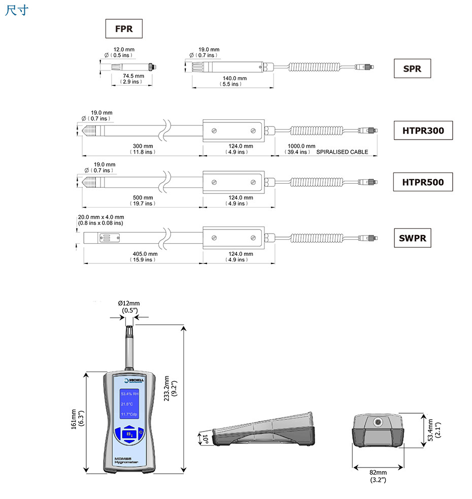 MDM25 手持式湿度仪